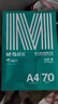 晨光（M&G）綠晨光 A4 70g多功能雙面打印紙復(fù)印紙 500張/包 單包裝 高性價比款 雙面暢打 潔白順滑APYVQAF4 曬單實拍圖