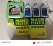 曼牌(MANNFILTER) 濾清器/濾芯汽車(chē)保養套裝適配 兩濾（空氣濾芯+活性炭空調濾芯） 17-21款二代新MG6/新能源 1.0T1.5T 曬單實(shí)拍圖