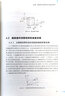 變革性光科學(xué)與技術(shù)叢書 26冊 先進(jìn)激光制造技術(shù)+光纖干涉儀+光纖激光器+光電混沌信號產(chǎn)生理論與實(shí)驗(yàn)+偏振光和光學(xué)系統(tǒng) 第一卷+第二卷+混沌信號應(yīng)用+光波導(dǎo)理論+自吸收免疫激光誘導(dǎo)擊穿光譜理論與技術(shù)  曬單實(shí)拍圖