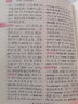 2025新版劉銳誠學(xué)生實用英語高考必備詞典英漢字典配套新教材 適用新高考 高中英語詞典高一二三必背單詞語法詞匯手冊 學(xué)生實用英語高考必備詞典 曬單實拍圖