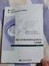 國際法論叢·國際人權條約的國內適用研究：全球視野 曬單實(shí)拍圖