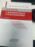 企業(yè)所得稅匯算清繳財稅處理實(shí)務(wù)與申報表填報案例解析 曬單實(shí)拍圖