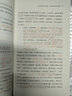 正版包郵 周汝昌校訂批點(diǎn)本石頭記 文學(xué) (清)曹雪芹著 譯林出版社 文學(xué)研究紅學(xué)愛好書籍 f 曬單實(shí)拍圖