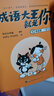成語(yǔ)大王就是你!(1-5)  小學(xué)書(shū)單寒暑假書(shū)單科普啟蒙自主閱讀課外讀物 語(yǔ)文知識 小學(xué)生 曬單實(shí)拍圖