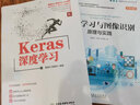 Keras深度學(xué)習 chatgpt聊天機器人 人工智能機器學(xué)習技術(shù)叢書(shū) 強化學(xué)習計算機視覺(jué)slam 大數據分析卷積神經(jīng)網(wǎng)絡(luò )python數據分析python機器學(xué)習入門(mén)書(shū)籍教材 deepseek教程 曬單實(shí)拍圖