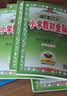 2026春小學(xué)教材全解一二三四五六年級上冊下冊語(yǔ)文數學(xué)英語(yǔ)科學(xué)人教版同步課本解讀析小學(xué)課堂筆記北師蘇教薛金星 鳳凰新華正版書(shū)籍 四年級下【2026春】 語(yǔ)文 【人教版】 曬單實(shí)拍圖