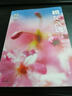 知日41：櫻花入魂（第2版） 曬單實(shí)拍圖
