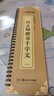 華夏萬(wàn)卷毛筆碑帖 趙孟頫千字文字卡楷書(shū)字帖毛筆書(shū)法臨摹高清放大碑帖墨跡本 成人初學(xué)者近距離臨摹字卡趙孟俯毛筆字帖 曬單實(shí)拍圖