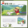 戰(zhàn)為蠟筆小新鼠標(biāo)墊超大動漫可愛桌墊二次元電腦小號鍵盤墊卡通定制 蠟筆小新013 900-400-5毫米 曬單實拍圖