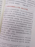 習(xí)近平法治思想概論 第2版第二版 高等教育出版社 曬單實(shí)拍圖