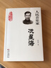【出版社直營(yíng)】人民音樂(lè )家冼星海 郭冰茹著(zhù) 三年級四年級小學(xué)生學(xué)校課外閱讀圖書(shū) 兒童讀物愛(ài)國主義教育人物傳記 黃河大合唱太行山上等革命歌曲創(chuàng  )作人 廣東人民出版社 曬單實(shí)拍圖
