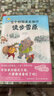 三個(gè)好朋友去旅行：徒步雪原，日本繪本大獎作者田代千里力作，探索雪原上的極光之旅。 曬單實(shí)拍圖