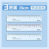 得力（deli）透明直尺帶波浪線(xiàn)尺子小學(xué)生格尺多功能兒童專(zhuān)用15cm塑料尺繪圖測量刻度尺一年級量尺 【三把裝】透明波浪尺15cm 曬單實(shí)拍圖