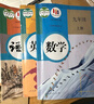 新華正版2025年新版初中9九年級上冊全套課本人教版教材初三9九年級上冊語(yǔ)文數學(xué)英語(yǔ)物理化學(xué)歷史道德全套書(shū)人教版教科書(shū)九上全套六三制 【人教版】九年級上冊語(yǔ)數英物化5本（現貨速發(fā)） 曬單實(shí)拍圖