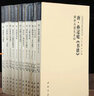【可選單本】全14冊中國歷代書(shū)法理論研究叢書(shū)解析與圖文互證王羲之書(shū)論蔡邕筆論九勢董其昌畫(huà)禪室隨筆歐陽(yáng)詢(xún)三十六法孫過(guò)庭書(shū)譜黃庭堅張懷瓘 清·劉熙載《藝概 ·書(shū)概》 曬單實(shí)拍圖