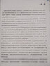 新世紀高等學校葡萄牙語專業(yè)本科生系列教材：葡萄牙語綜合教程1（第二版）學生用書 曬單實拍圖