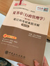 夏書章行政管理學(xué)筆記和考研真題詳解(管理類修訂版)/國(guó)內(nèi)外經(jīng)典教材輔導(dǎo)系列 曬單實(shí)拍圖