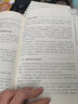 散打運(yùn)動(dòng)教程/高等教育體育專業(yè)通用教材 曬單實(shí)拍圖