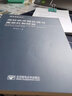 閉環(huán)供應(yīng)鏈協(xié)調(diào)與激勵機(jī)制研究 曬單實拍圖
