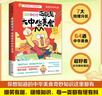 【正版包郵】不白吃漫畫這就是大中華美食1+2+世界美食+美食的奇妙冷知識 全網(wǎng)超7000萬粉絲的美食漫畫家 我是不白吃話 重磅新作 爆笑有趣 有梗有料 不白吃漫畫這就是大中華美食 曬單實拍圖