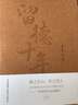 留德十年(季羨林作品珍藏本) 曬單實(shí)拍圖