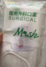 輕風(fēng)茉莉醫用外科口罩獨立包裝輕薄透氣高顏值 薄款白色【非獨立】10只/1袋 曬單實(shí)拍圖