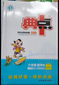2025秋新版榮德基典中點六年級數(shù)學(xué)上冊人教版RJ 小學(xué)生綜合應(yīng)用創(chuàng)新題典點六年級上冊數(shù)學(xué)教材同步練習(xí)冊 曬單實拍圖