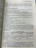 中學(xué)物理課程與教學(xué)論 曬單實(shí)拍圖