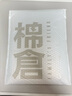 棉先生3系液氨絲光棉正肩純白色短袖t恤男  圓領(lǐng)純棉男士打底衫 白色-店長熱推款 3XL 曬單實拍圖