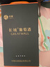 長(cháng)城（GreatWall）【中糧禮盒】中糧長(cháng)城紅酒 長(cháng)城星級干紅葡萄酒750ml*2瓶紅酒禮盒 五星赤霞珠干紅 曬單實(shí)拍圖