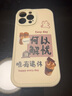 彩繪師適用蘋果13promax手機殼網(wǎng)紅美式iPhone13全包防摔硅膠小羊皮mini皮套個性男女款 蘋果13ProMax【古董白】小羊皮 曬單實拍圖