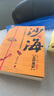 【新華書店 全新正版】藏?；?典藏紀(jì)念版)（《盜墓筆記》前傳_南派三叔力作！探尋張起靈身世之謎！探尋雪域高原的終極真相 小說 曬單實拍圖