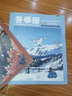少年行雜志 2025年10月起訂閱 1年共12期 8-16歲中小學生課外閱讀讀物 青少年旅游類期刊雜志鋪少兒閱讀 曬單實拍圖