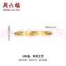 周六福黃18K金戒指女 簡(jiǎn)約彩金戒指指環(huán)生日禮物 KH016028 15號 曬單實(shí)拍圖