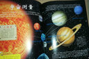 兒童宇宙百科全書+兒童太空百科全書+兒童地球大百科精裝少兒幼兒小學(xué)生版科普類青少年6-12周歲關(guān)于宇宙太空的書星球探索宇宙奧秘科普兒童科普百科書籍 全3冊(cè)兒童宇宙太空百科全書兒童地球大百科 曬單實(shí)拍圖