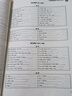 【量點(diǎn)1600詞】新版 量點(diǎn)中考必備1600詞+強(qiáng)化訓(xùn)練+必刷詞 量點(diǎn)初中英語語法強(qiáng)化訓(xùn)練初中七八九年級(jí)中考詞匯大全知識(shí)點(diǎn)專項(xiàng)訓(xùn)練輔導(dǎo) 量點(diǎn) 中考英語必備1600詞 必刷詞 曬單實(shí)拍圖
