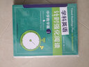 學科英語計時強化閱讀：中學數(shù)學篇（全3冊）（麥格勞希爾旗下高效閱讀練習）浪花朵朵 曬單實拍圖