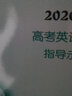 2025新版峰閱萬卷高中英語聽力一本練透 張雪峰高中英語聽力專項強(qiáng)化訓(xùn)練練習(xí)冊高一高二高三年級聽力真題實戰(zhàn)演練RH 曬單實拍圖