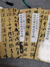 歷代名帖宣紙高清大圖：晉王珣伯遠(yuǎn)帖 曬單實(shí)拍圖