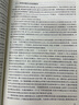 中學(xué)物理課程與教學(xué)論 曬單實(shí)拍圖