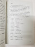 香港紀要 近代文獻著(zhù)作選 港臺原版 周佳榮 香港三聯(lián)書(shū)店 曬單實(shí)拍圖