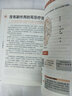 小療法大健康全書(shū)（九大療法在家操作，百種病痛輕松祛除！簡(jiǎn)、便、廉、驗(yàn)， 小療法有大健康！） 曬單實(shí)拍圖