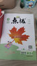2026新版榮德基小學(xué)點(diǎn)撥五年級(jí)上冊(cè)下冊(cè)語文數(shù)學(xué)英語人教版北師版精通版外研版冀教版河北專版小學(xué)5年級(jí)同步輔導(dǎo)同步解讀教材全解讀 五年級(jí)下冊(cè)【語文】人教版 曬單實(shí)拍圖