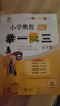 【年級(jí)自選】小學(xué)奧數(shù)舉一反三 一二三四五六年級(jí)A版+B版數(shù)學(xué)思維訓(xùn)練奧數(shù)競(jìng)賽奧賽輔導(dǎo)同步 五年級(jí)A版+B版+達(dá)標(biāo)測(cè)試卷[講解+練習(xí)+試卷] 曬單實(shí)拍圖