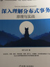 官網(wǎng) 深入理解分布式事務(wù)原理與實戰(zhàn) 肖宇 冰河 解決方案 原理分析 源碼 TCC分 可靠消息 曬單實拍圖