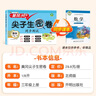 漢知簡(jiǎn)小學(xué)三年級上冊試卷北師版數學(xué)黃岡尖子生密卷期中期末沖刺100分單元專(zhuān)項測試卷 曬單實(shí)拍圖