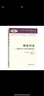 制造同意(漢譯人類(lèi)學(xué)名著(zhù)叢書(shū)) 曬單實(shí)拍圖