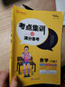【年級版本可選】2026春新全優(yōu)考點(diǎn)集訓與滿(mǎn)分備考上冊下冊人教版北師大版冀教版小學(xué)生考點(diǎn)集訓課時(shí)作業(yè)本同步練習 二年級下 數學(xué) 人教版 曬單實(shí)拍圖