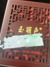玉萌色 翡翠如意貔貅吊墜 玉石玉如意貔貅玉墜 配證書(shū)FPX388-01 貔貅 曬單實(shí)拍圖