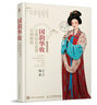 國韻華妝 古典妝容造型實例教程（數(shù)藝設(shè)出品） 曬單實拍圖